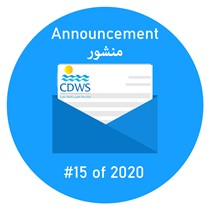 Announcement #15 of 2020